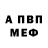 АМФЕТАМИН 98% Nikita Def