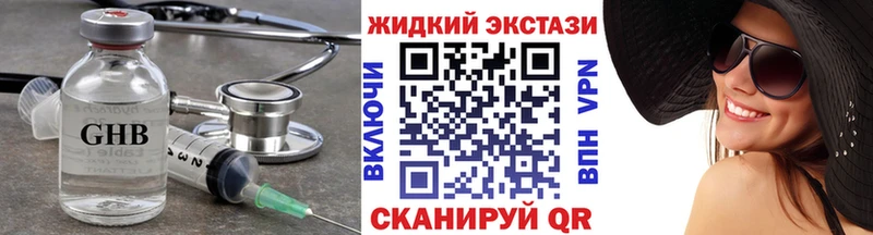 Бутират GHB где можно купить наркотик omg вход Сурск
