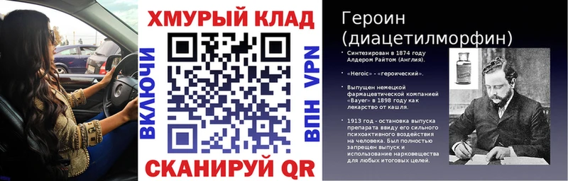 ГЕРОИН герыч Сурск