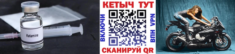 Кетамин VHQ  как найти   Сурск 