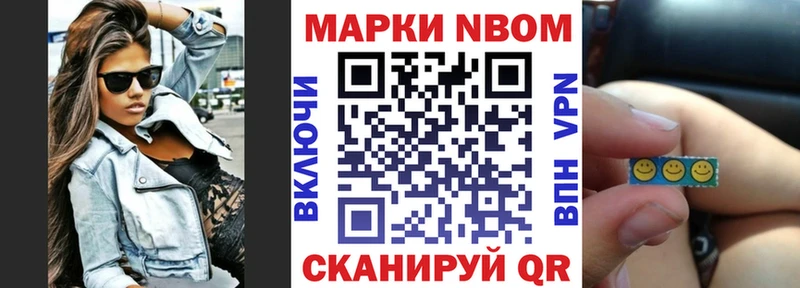 Марки 25I-NBOMe 1500мкг  Сурск 